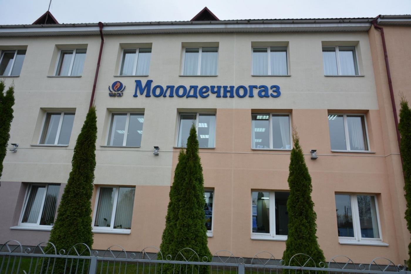 Путешествие в  будущую профессию с УП «МИНСКОБЛГАЗ»